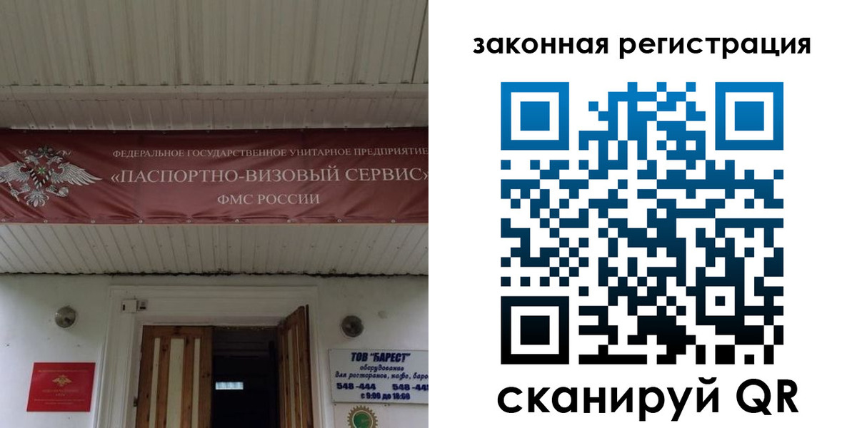 временная регистрация собственник в Читинской области
