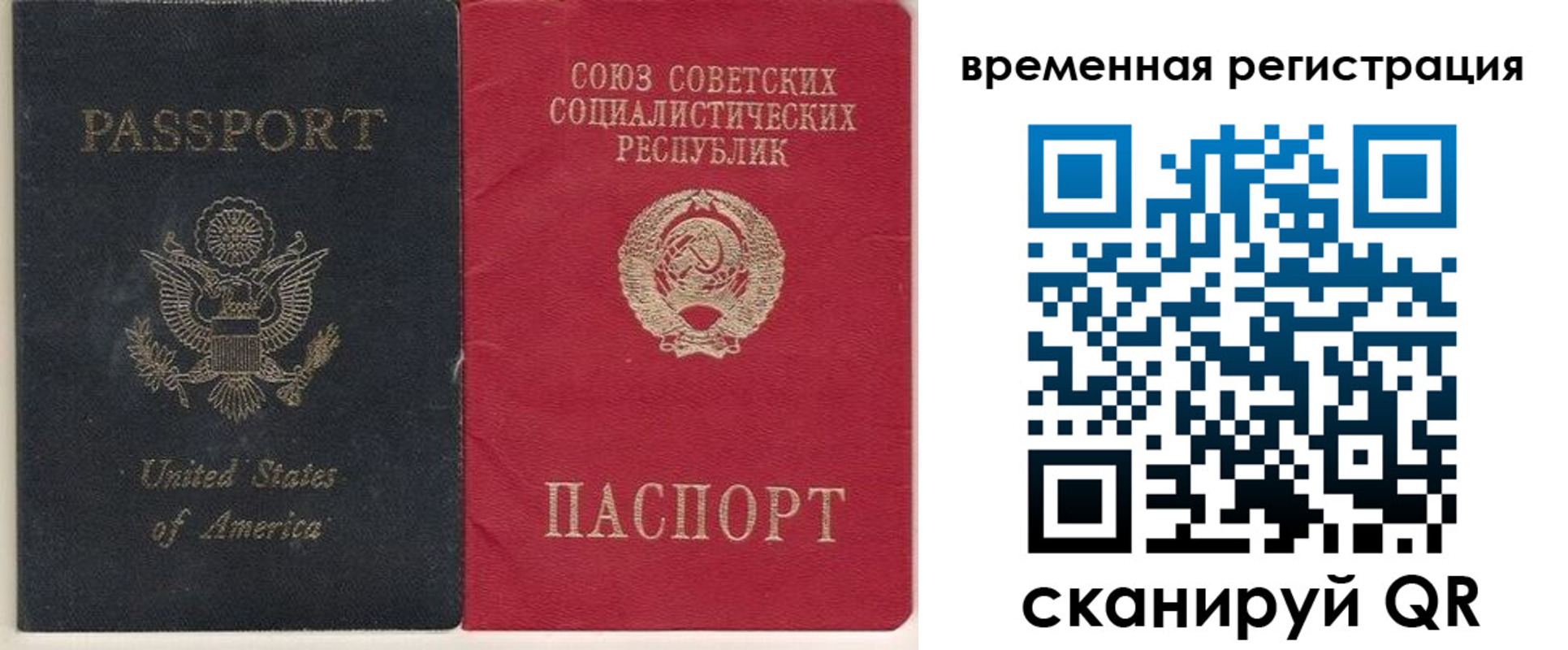 прописка законно в Читинской области