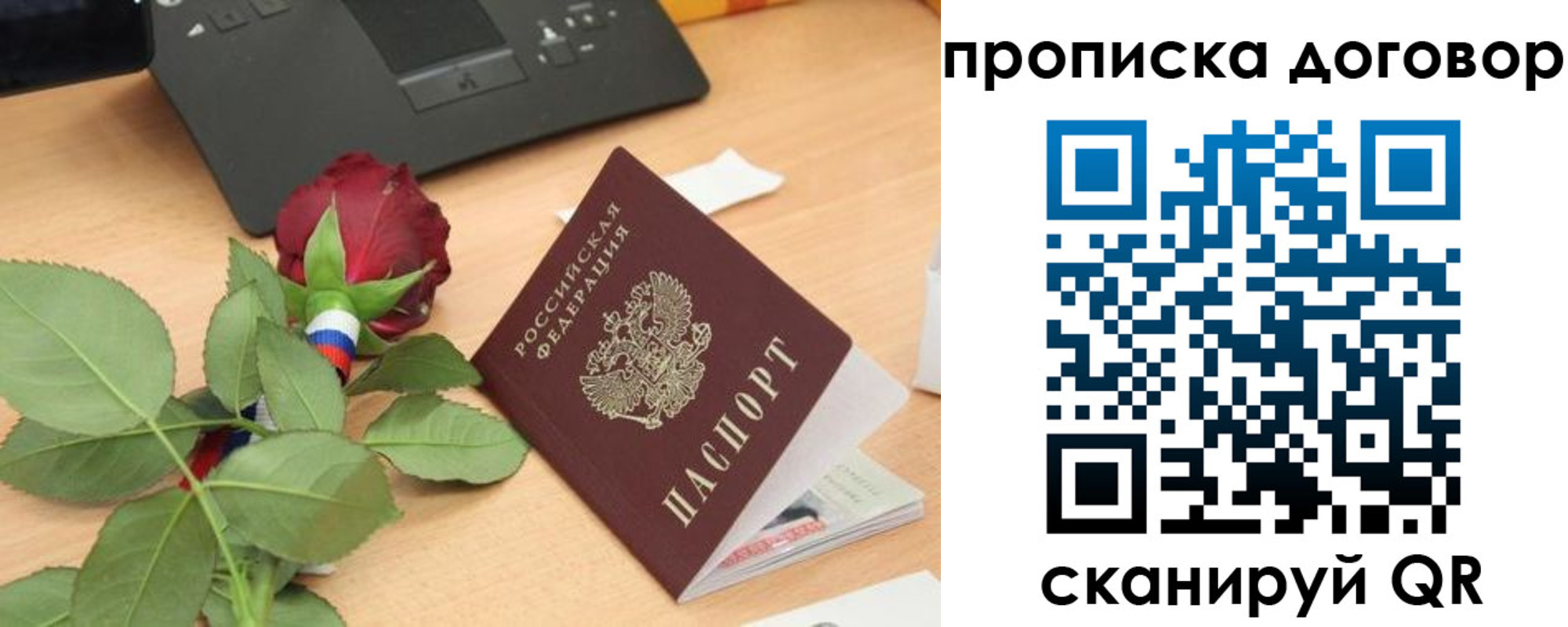 прописка для кредита в Читинской области