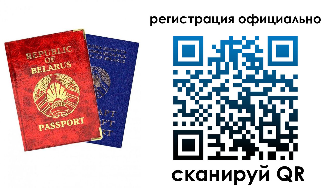 временная регистрация 2025 в Читинской области